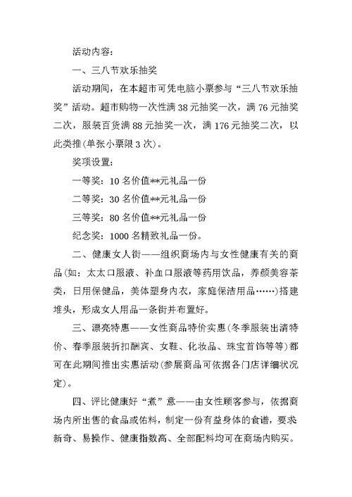 抽奖活动方案七篇