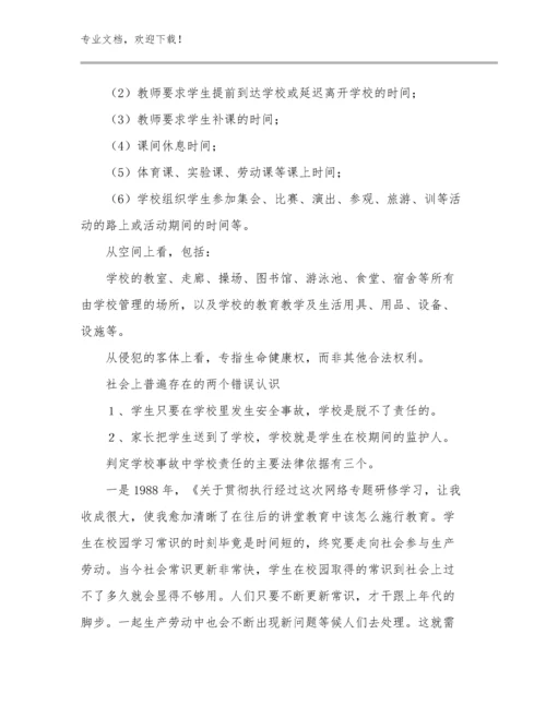 2024优秀教师顶岗实习心得优选例文8篇.docx