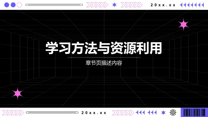 职场新人能力提升指南PPT模板
