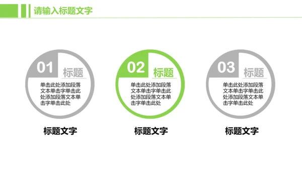 金融投资理财ppt动态模板