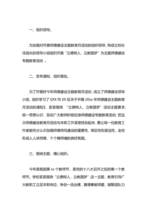 关于班主任德育的工作总结.docx