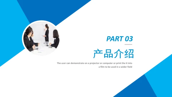 企业文化宣传企业简介公司简介PPT模板