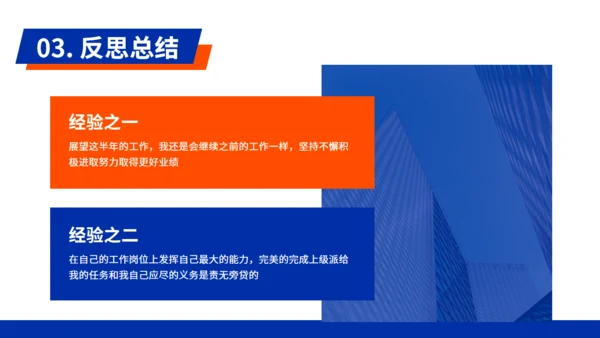 克莱因蓝商务风年中工作总结通用PPT模板