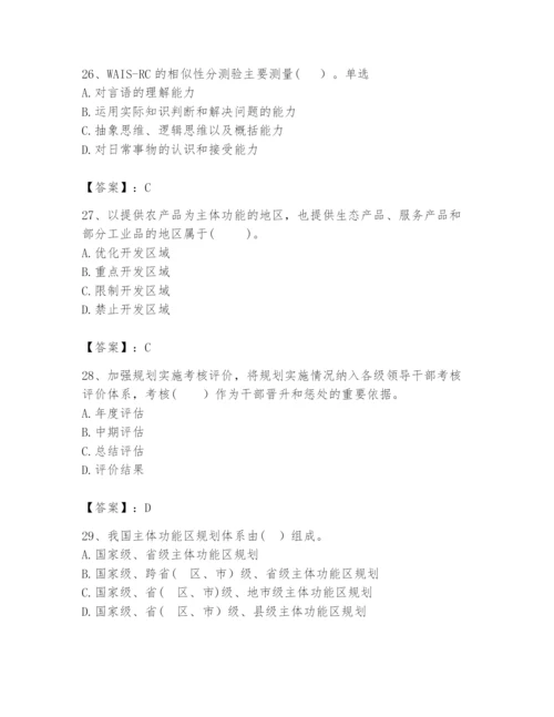 2024年咨询工程师之宏观经济政策与发展规划题库及答案（典优）.docx