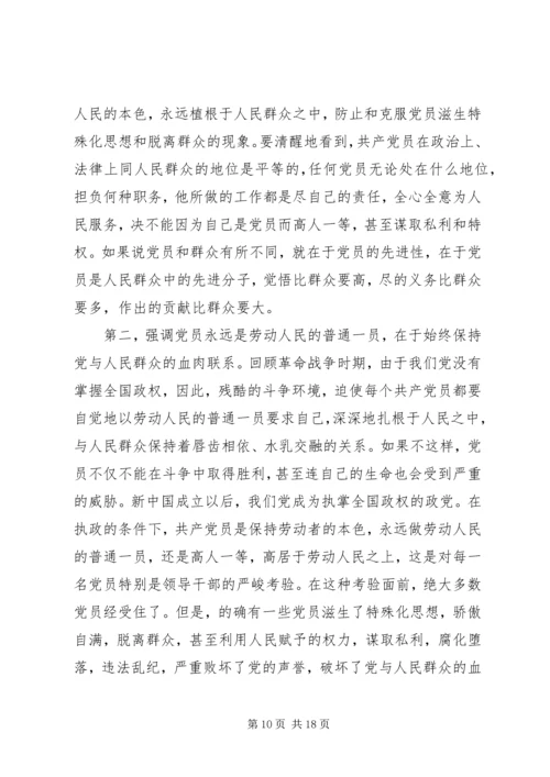 机关党工委同发展对象谈话要点 (4).docx