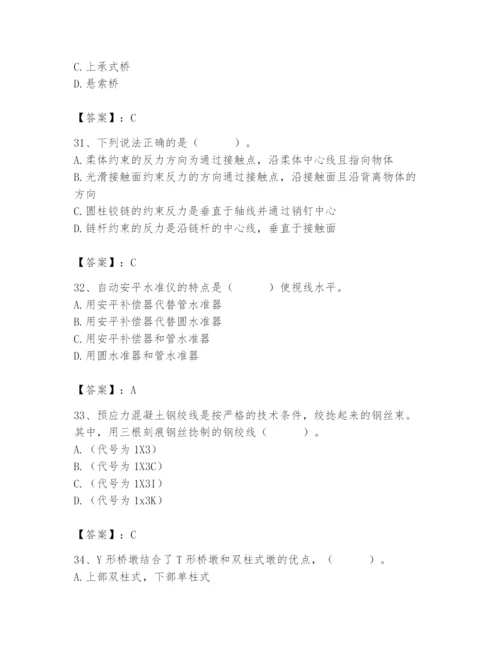 施工员之市政施工基础知识题库及参考答案（研优卷）.docx