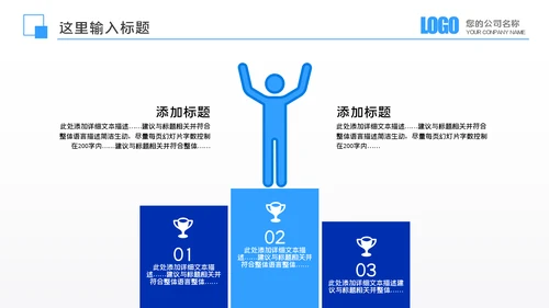 年中总结商务风季度月度工作述职报告汇报PPT