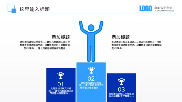 年中总结商务风季度月度工作述职报告汇报PPT