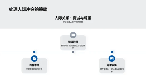 新生校园适应指南