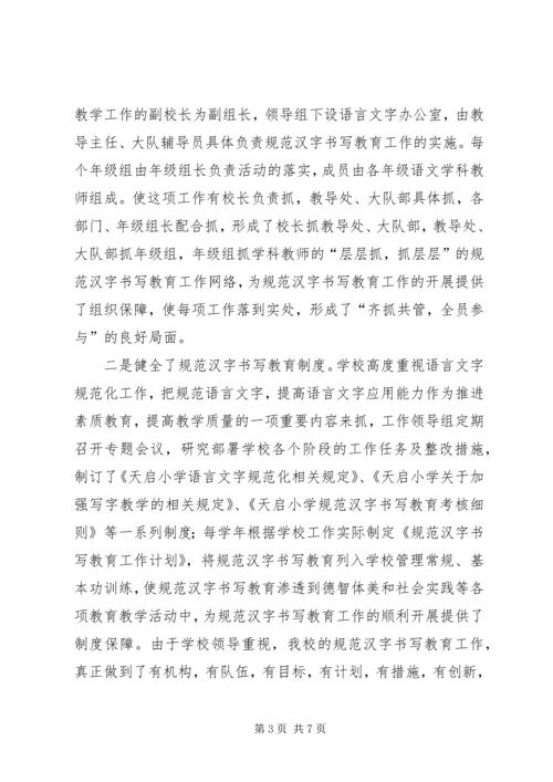 学校督查情况汇报(1500字).docx