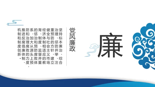 蓝色简约党建党支部年终工作总结学习教育PPT