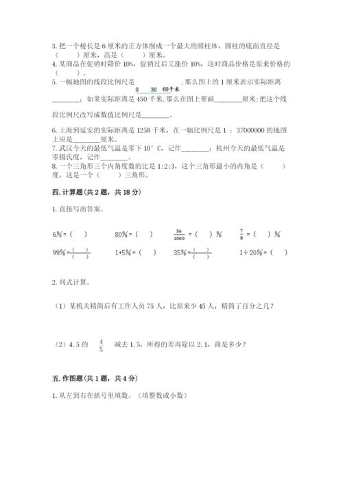 北师大版小学六年级下册数学期末检测试题附完整答案【全国通用】.docx