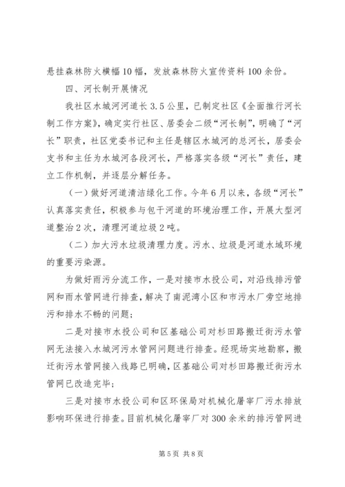 社区城市管理年终工作总结和计划.docx