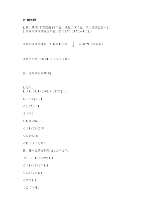 贵阳市小升初数学测试卷最新.docx