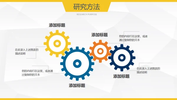 黄色简约毕业答辩论文通用PPT模板