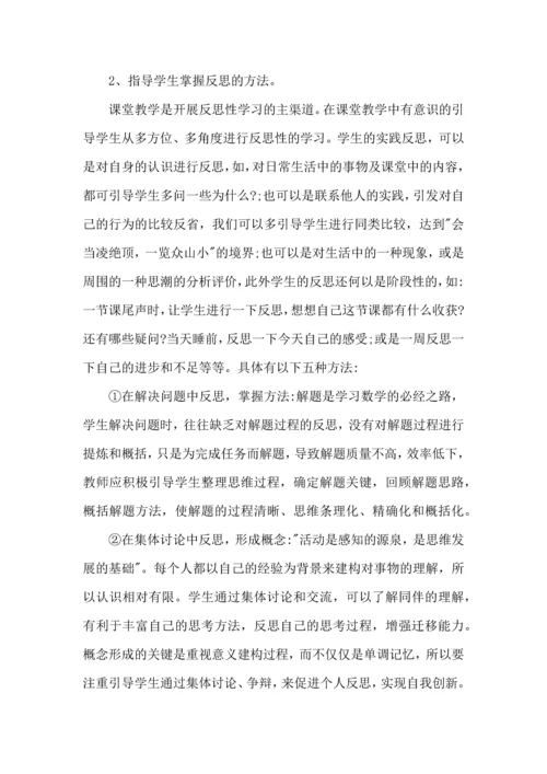 初中教师教学个人心得总结范文五篇.docx
