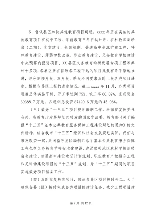 校建办XX年工作总结与XX年工作计划.docx