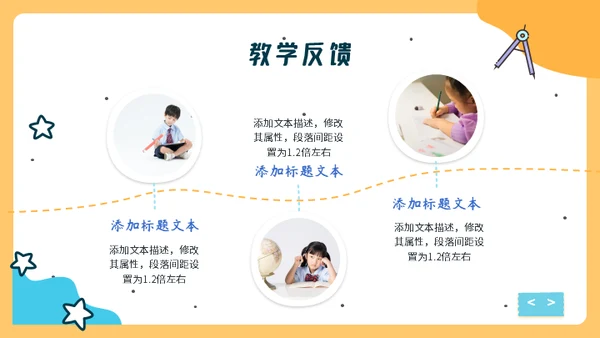 卡通少儿教学课件课程说课设计通用PPT模板