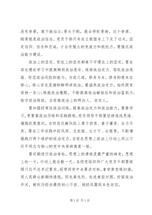 县委书记在主题教育成果专题读书班开班仪式上的动员讲话.docx