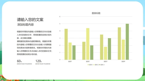 蓝色夏季小清新总结汇报PPT模板
