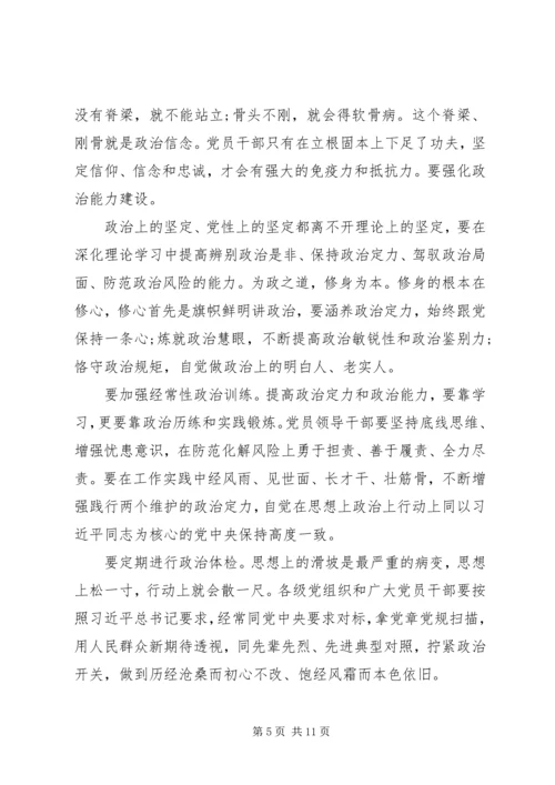 县委书记在主题教育成果专题读书班开班仪式上的动员讲话.docx