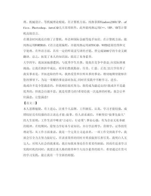 精编机械专业毕业生的自我鉴定参考范文.docx