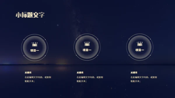 金色数码地球年终总结报告通用PPT模板