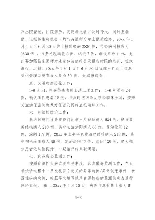 预防保健科工作总结参考模板三篇汇总.docx