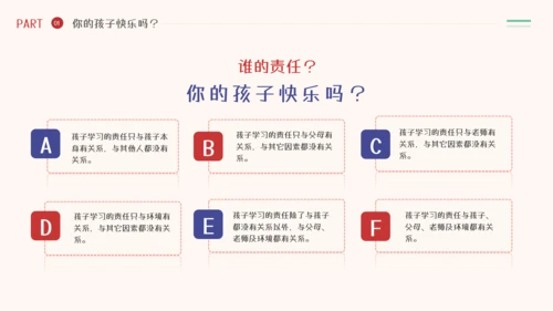 家庭亲子教育有效的亲子沟通
