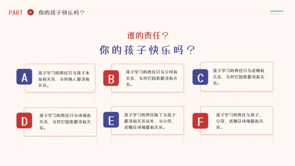 家庭亲子教育有效的亲子沟通