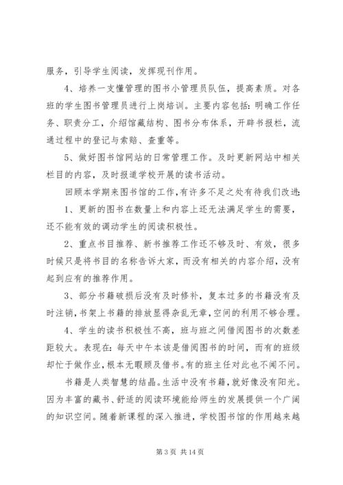 图书馆年度工作报告大全.docx