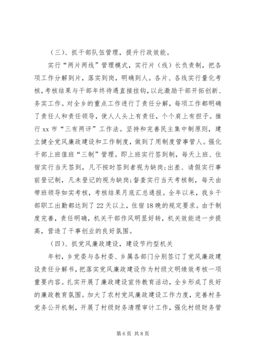 乡镇年度基层组织工作总结_1.docx