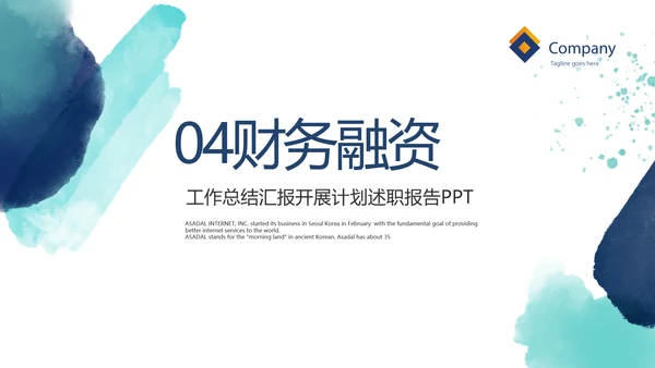 大气创意项目商业计划书PPT动态模板