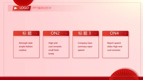 红色剪纸喜庆风活动营销方案销售策划动态PPT