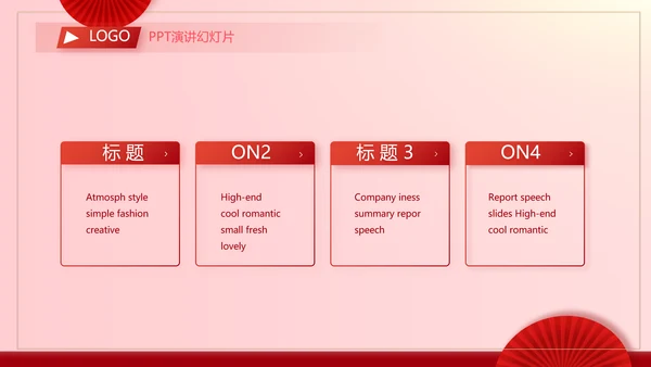 红色剪纸喜庆风活动营销方案销售策划动态PPT