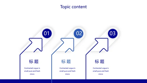 蓝色呼吸道传播病毒工作总结动态PPT模板