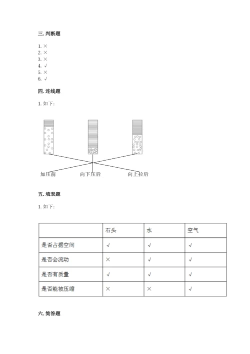 教科版小学三年级上册科学期末测试卷附参考答案【基础题】.docx