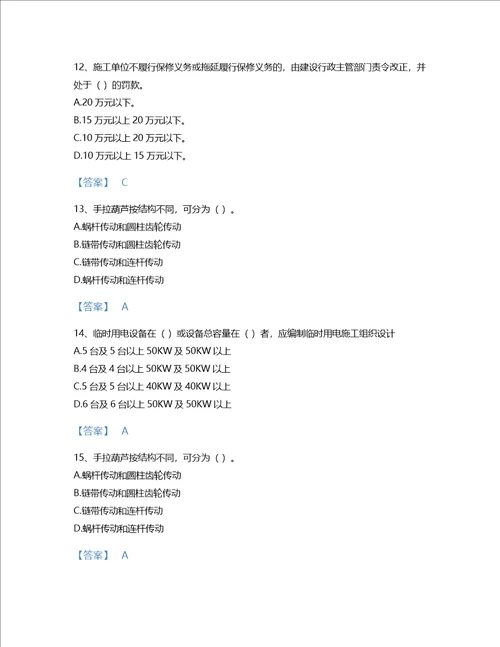 2022年施工员设备安装施工专业管理实务考试题库自测300题附带答案贵州省专用