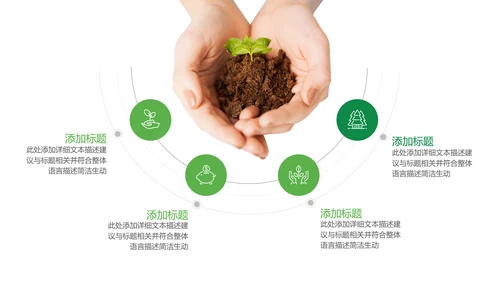 绿色低碳环保绿色出行有氧运动骑行PPT