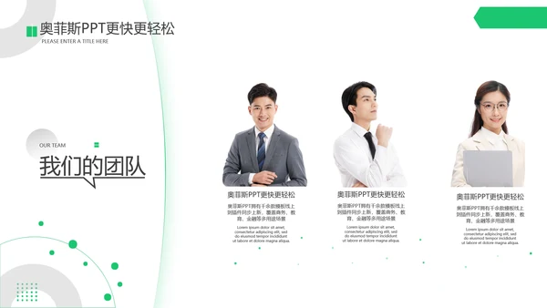 商务风灰绿公司企业商务咨询报告