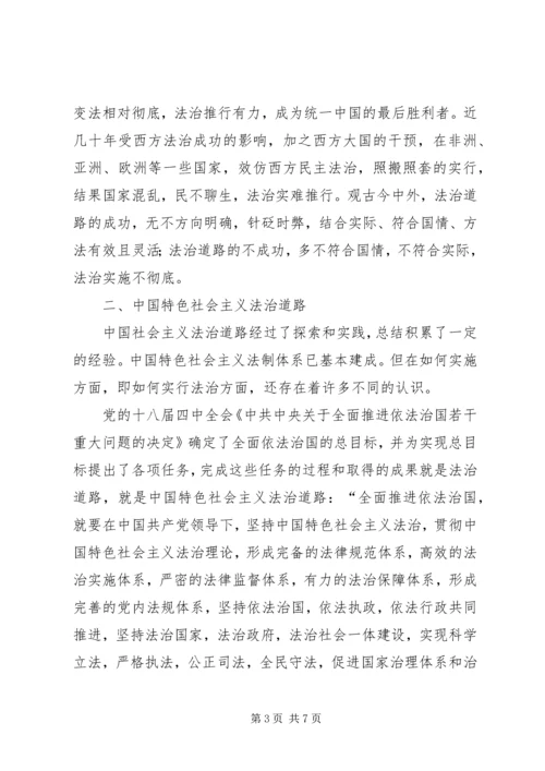 检察院十八届四中全会心得体会.docx