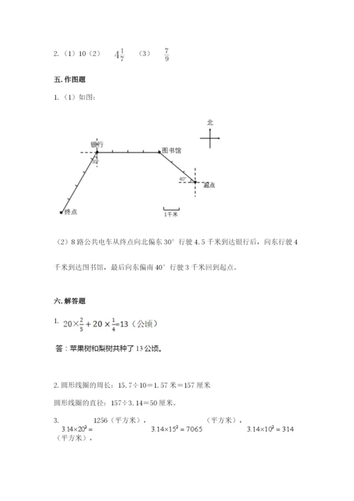 小学数学六年级上册期末卷及参考答案【完整版】.docx