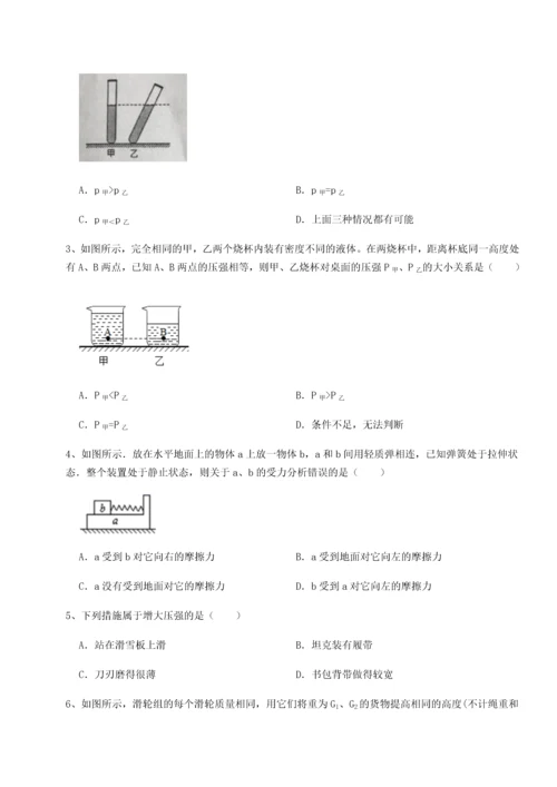第二次月考滚动检测卷-重庆市彭水一中物理八年级下册期末考试综合测试B卷（详解版）.docx