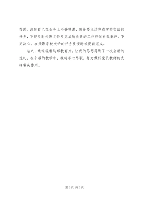 基石,心得体会 (3).docx