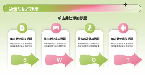 绿色渐变风季度总结汇报PPT模板