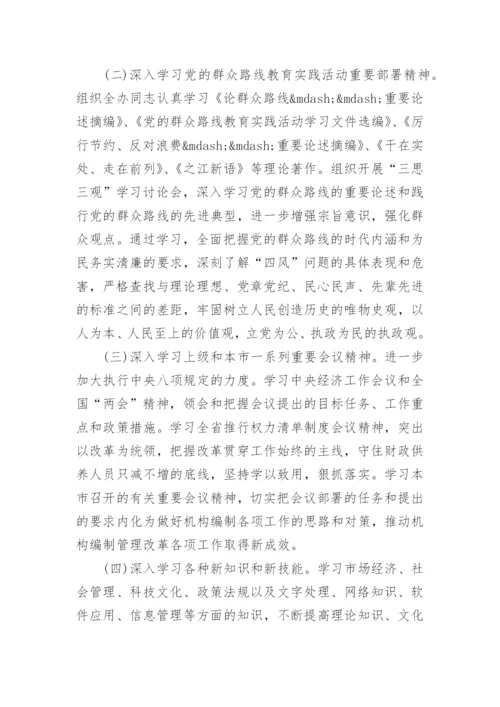 机关党支部学习计划3篇.docx