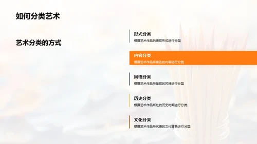 艺术生活化