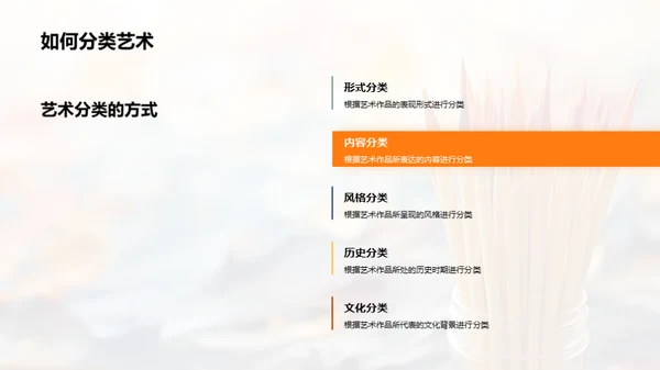 艺术生活化
