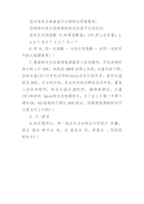 天水市初二数学下册期末试题.docx