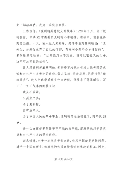 对两学一做学习教育学与做的认识与体会.docx